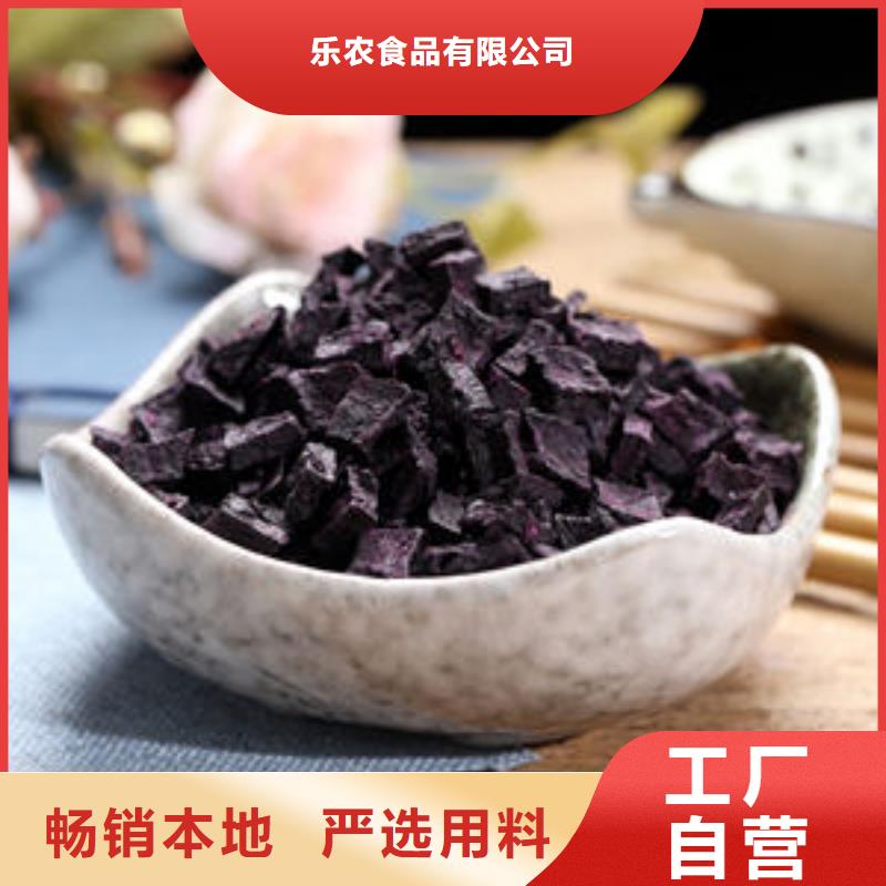 脱水紫薯丁（地瓜丁）货源充足
