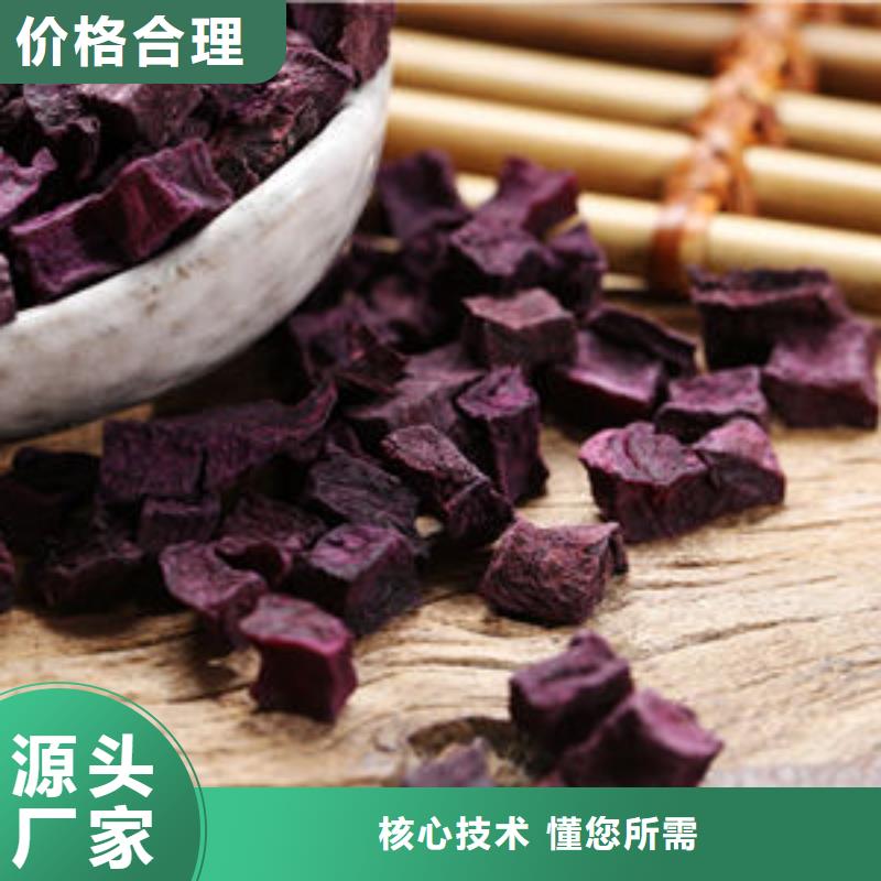 
紫红薯丁择优