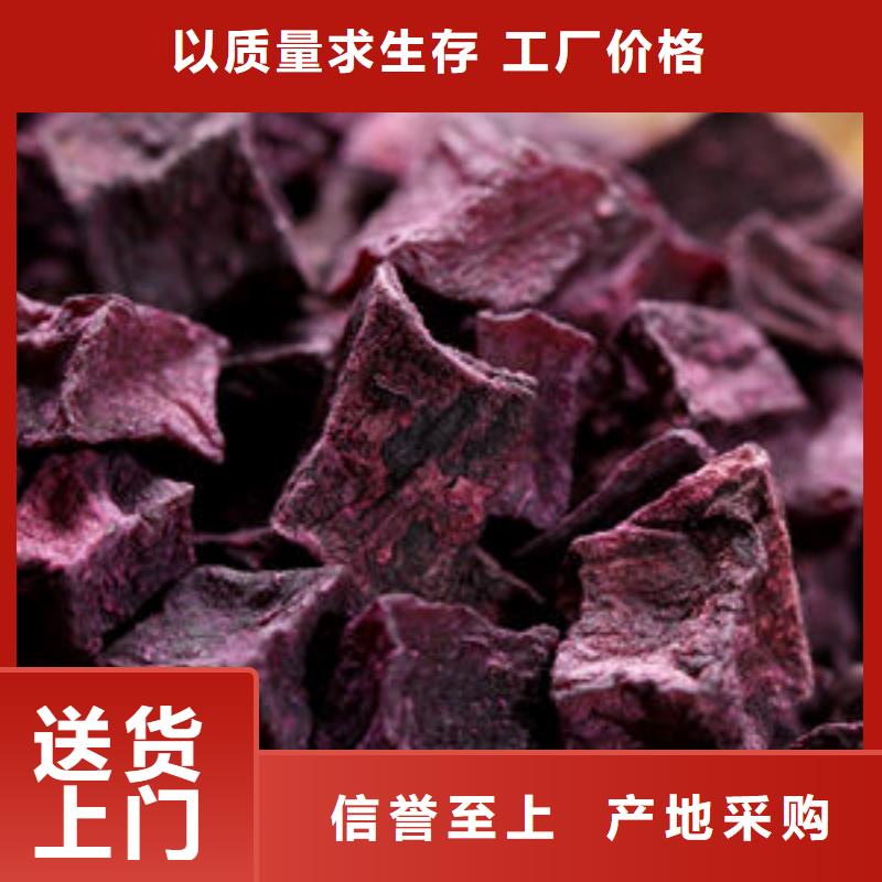 脱水紫薯丁（紫薯颗粒）果蔬粉