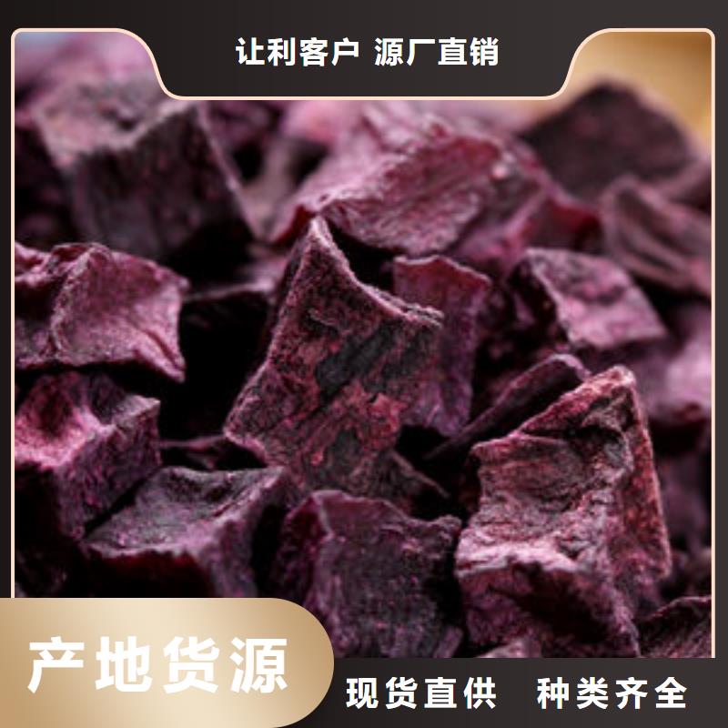
紫甘薯丁
畅销全国