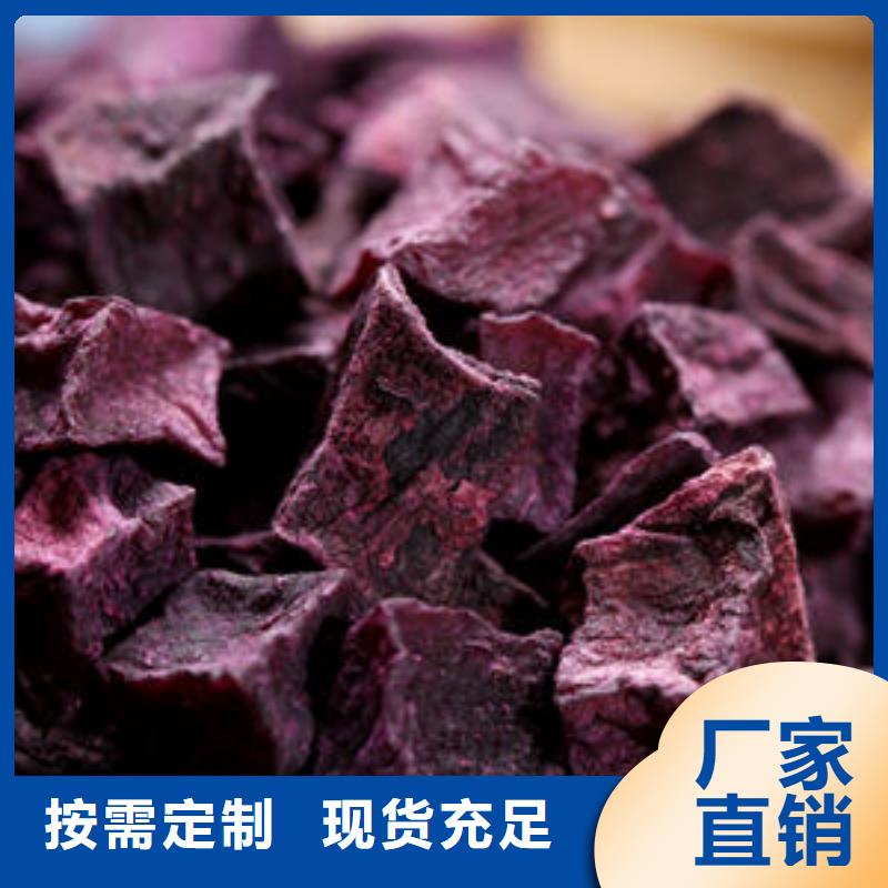 紫薯干欢迎订购
