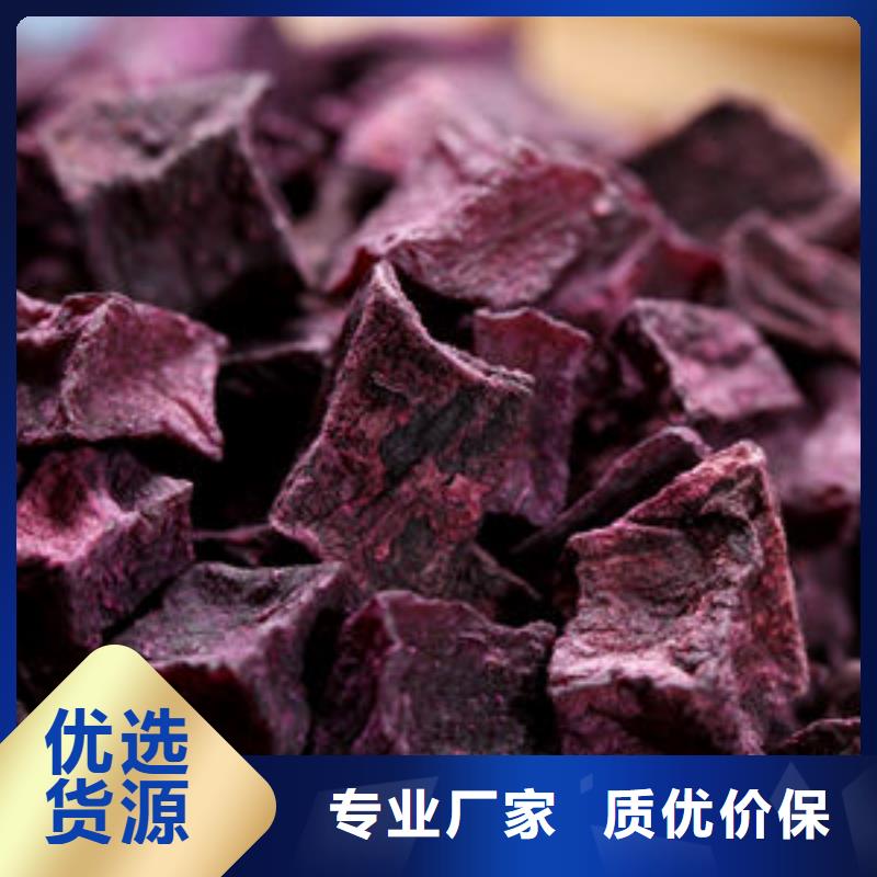 烘干紫薯丁厂家现货
