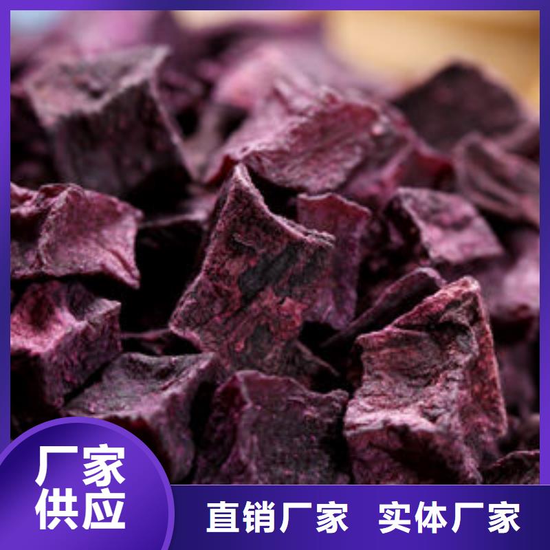 脱水紫薯丁（地瓜丁）货源充足