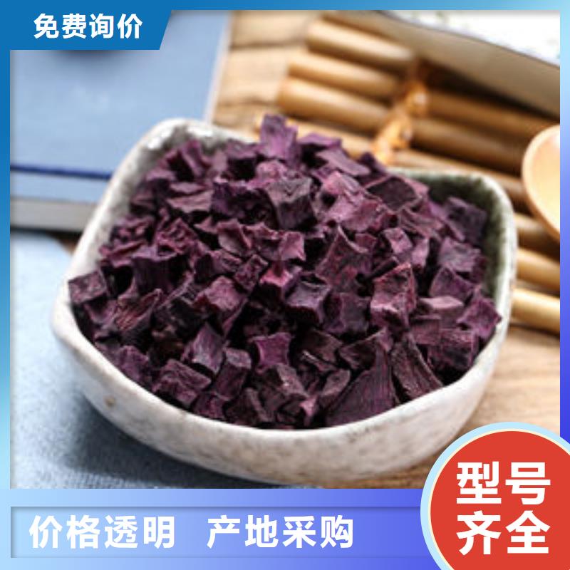 澄迈县
紫红薯丁全国走货