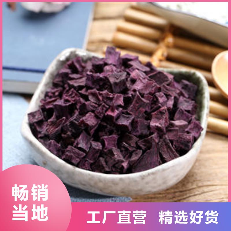 紫薯块（熟丁）哪里有卖的