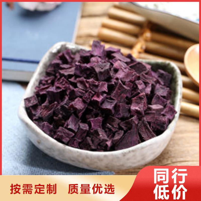 
紫薯熟丁
批发价格