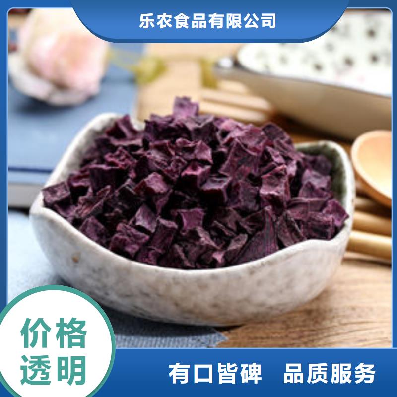 脱水蔬菜丁（紫甘薯丁）家常做法