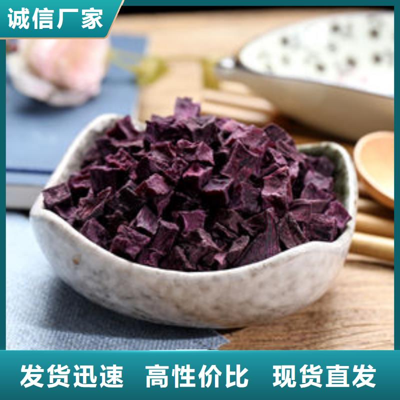脱水紫薯丁（紫薯颗粒）厂家现货直销