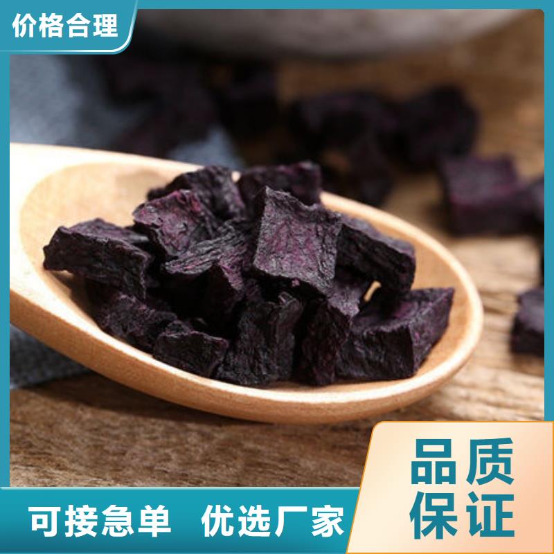 紫薯块为您介绍