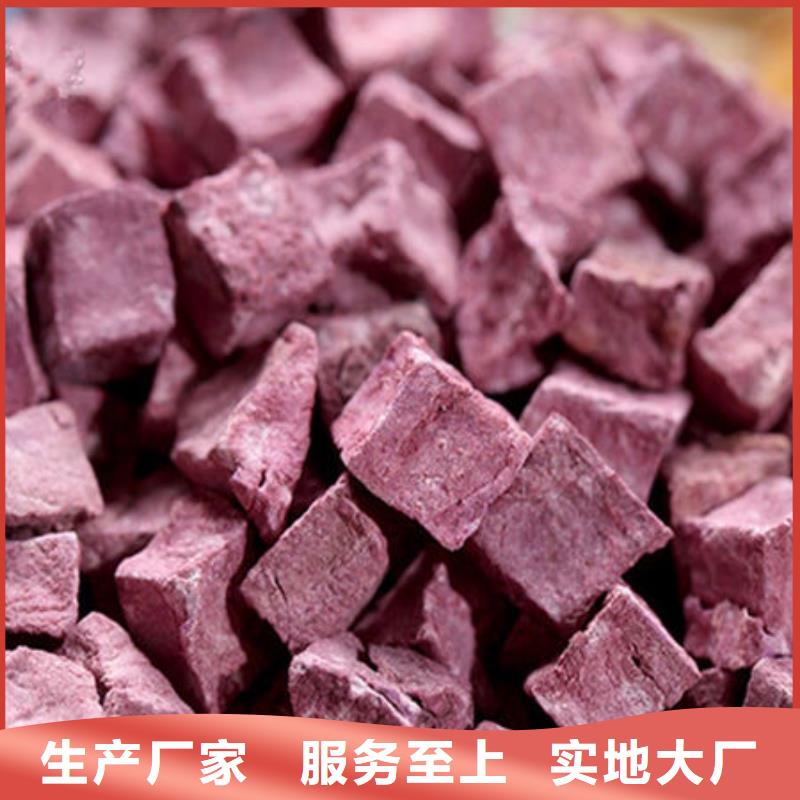 烘干紫薯丁厂家现货
