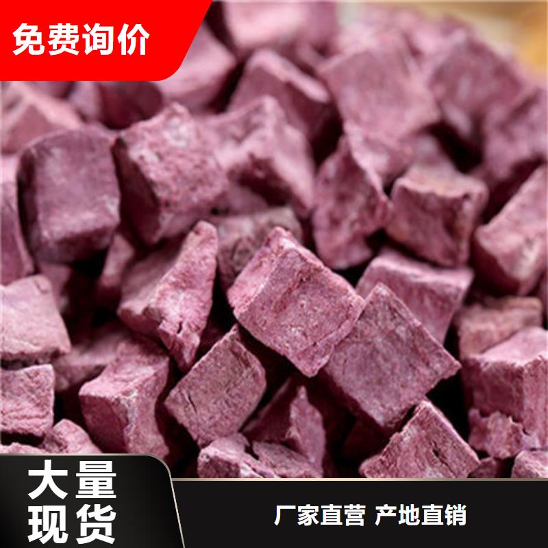 紫地瓜丁厂家供应