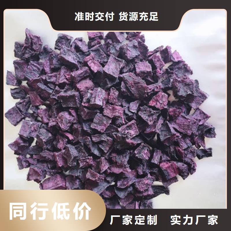 紫地瓜丁厂家供应