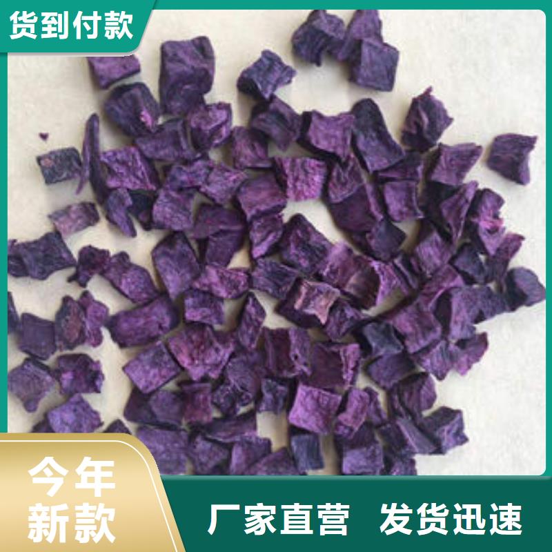 脱水紫薯丁（地瓜丁）原料