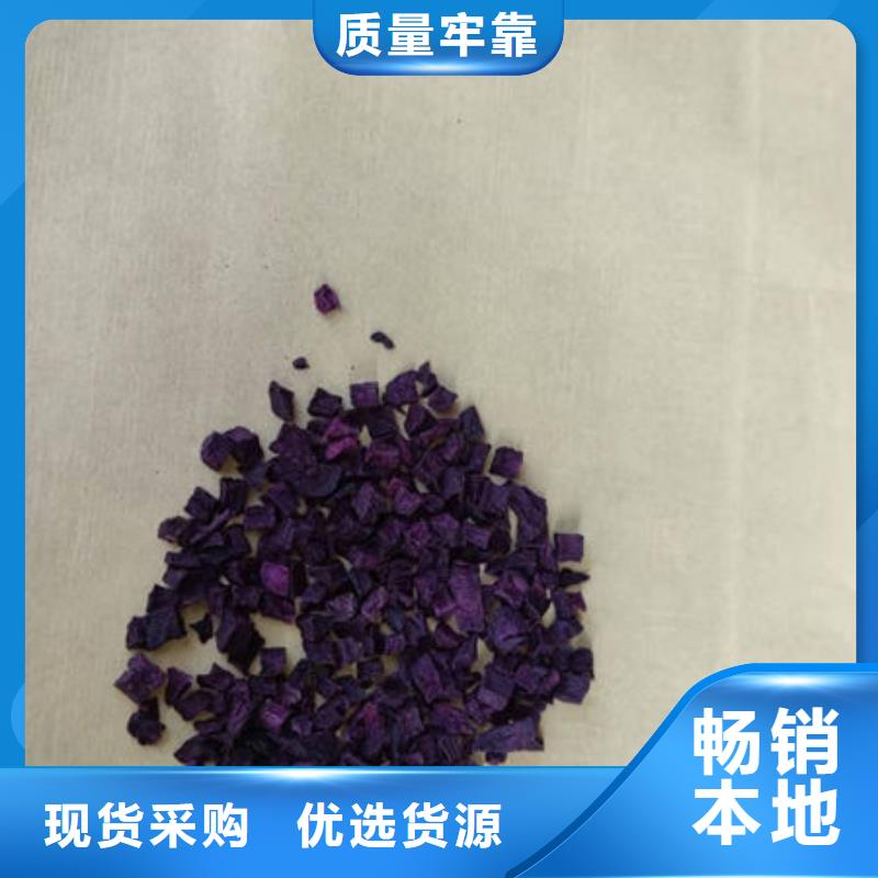 紫薯丁源头厂家