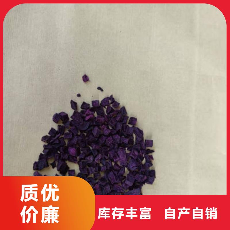 紫薯熟丁生产厂家