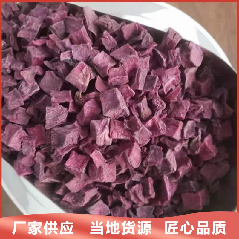 脱水蔬菜紫薯熟丁厂