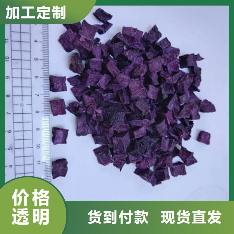 紫薯粒品质保障
