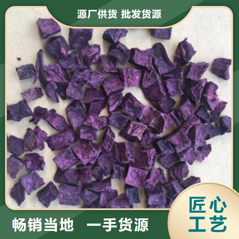 澄迈县
紫红薯丁全国走货