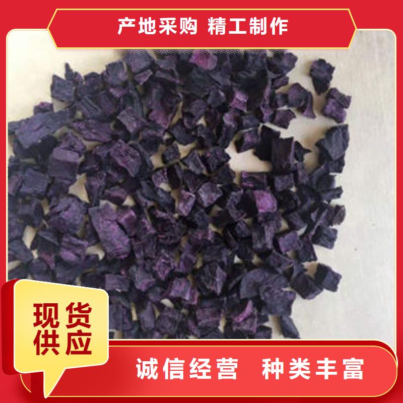 紫薯块（熟丁）实时报价