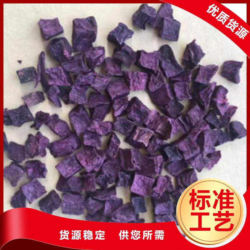 脱水紫薯丁（紫薯颗粒）果蔬粉