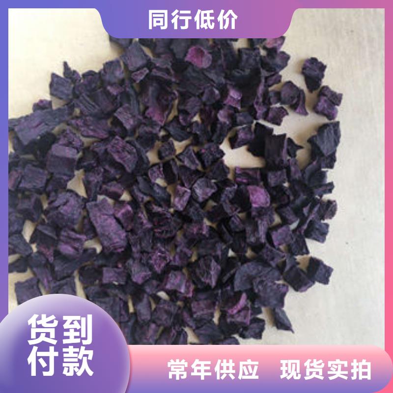 脱水蔬菜丁（紫甘薯丁）功效与作用