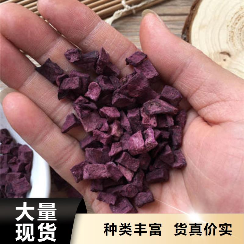 紫薯丁（脱水紫薯颗粒）价格