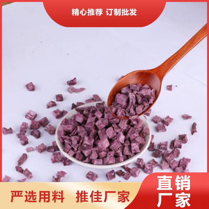 紫薯丁菠菜粉厂家严格把控质量