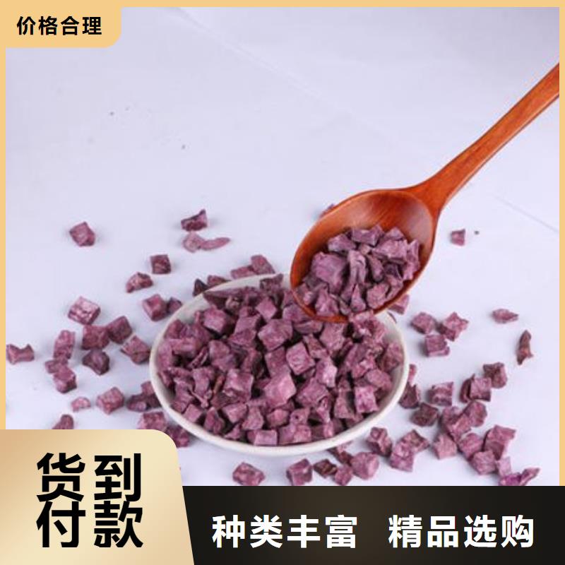 脱水紫薯丁（紫薯颗粒）厂家现货直销