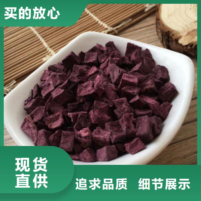 脱水蔬菜丁（紫薯熟丁）山东乐农食品原料供应商