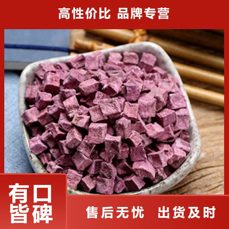 脱水紫薯丁（紫薯颗粒）果蔬粉