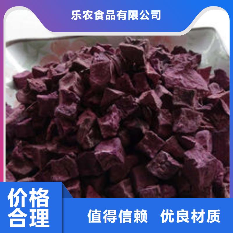 脱水蔬菜丁（紫甘薯丁）批发价是多少