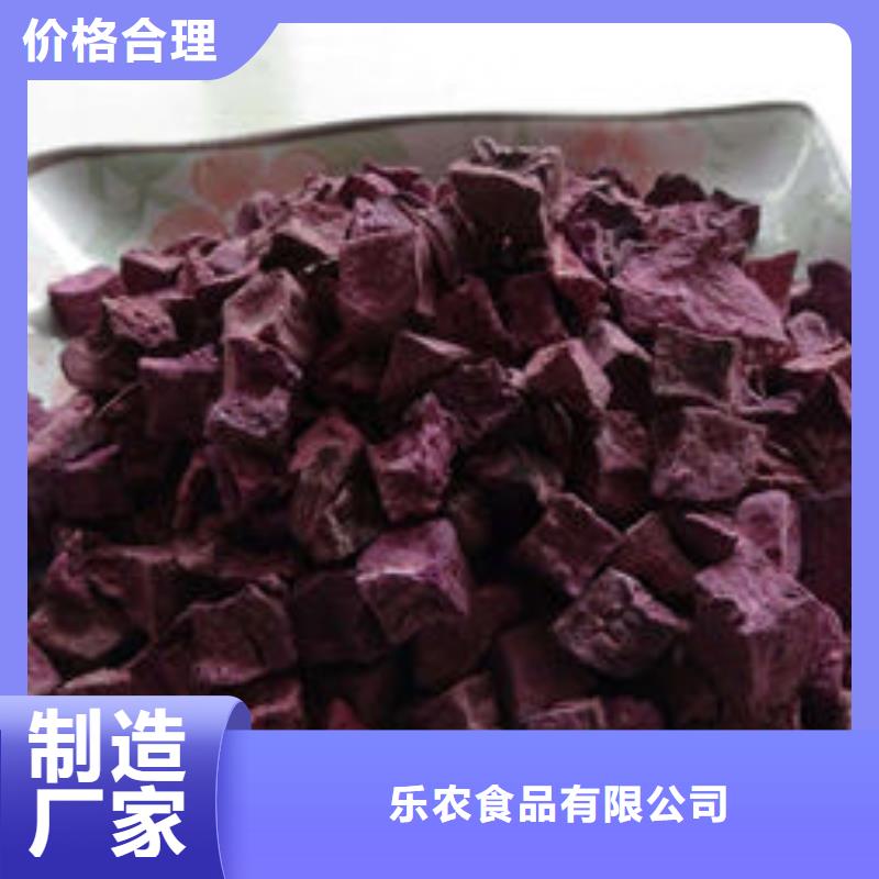 
紫红薯丁厂家现货