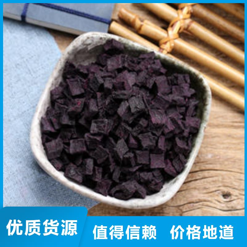 紫薯丁（脱水紫薯颗粒）超微脱水蔬菜粉供应