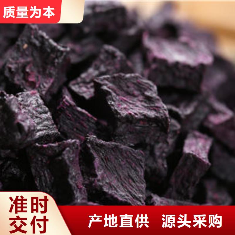 紫薯丁厂家供应