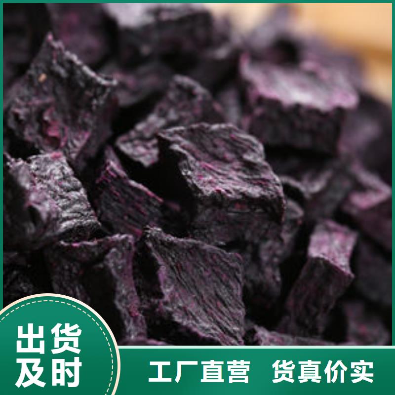 紫薯丁菠菜粉厂家严格把控质量