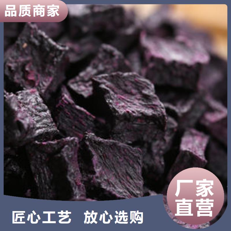 紫薯丁诚信厂家