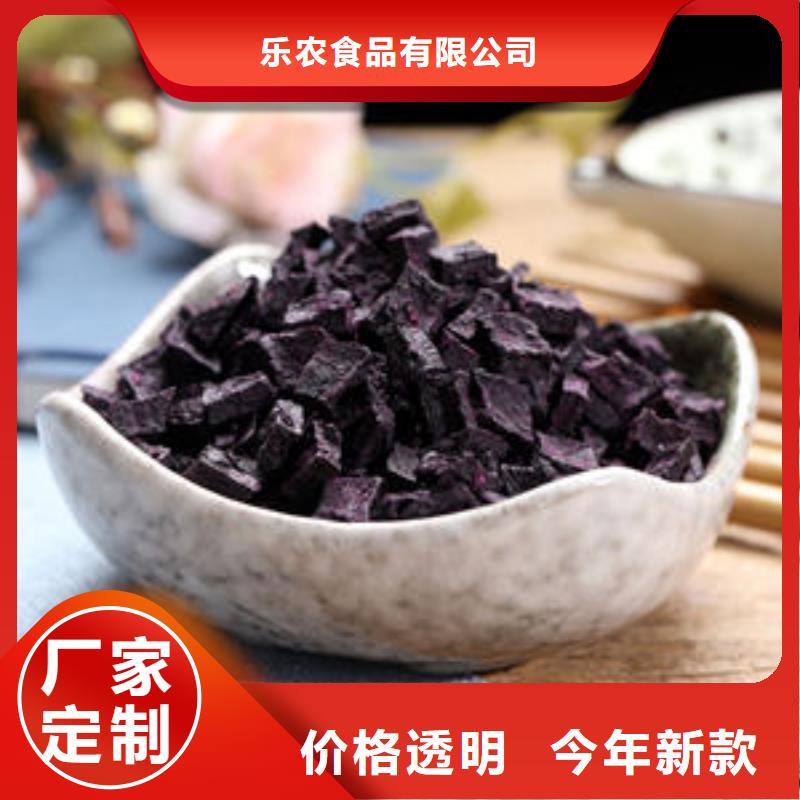 脱水紫薯丁（紫薯颗粒）果蔬粉