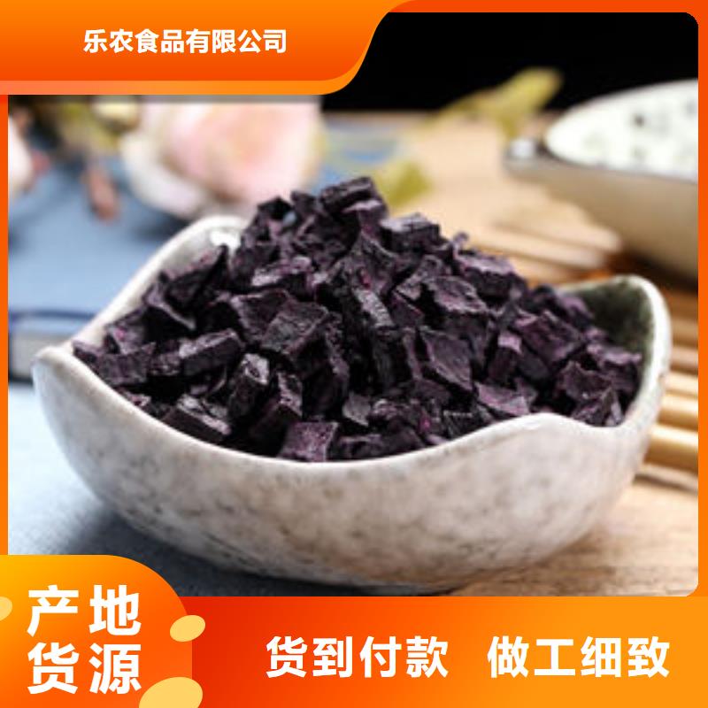 紫薯块为您介绍
