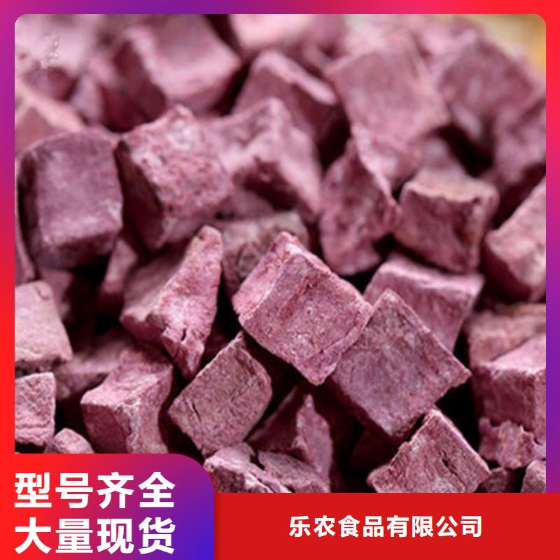 专业品质乐农
紫红薯丁厂家供应