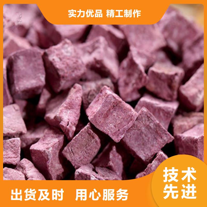 紫薯块（紫薯熟丁）儿童营养面条配料