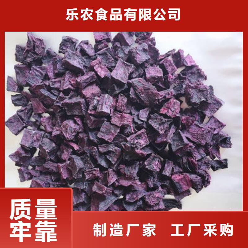 品质服务[乐农]
紫红薯丁品质优