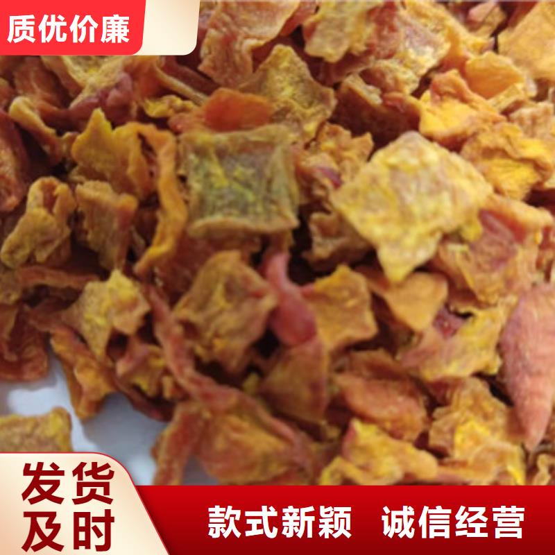 南瓜丁紫薯粉现货批发