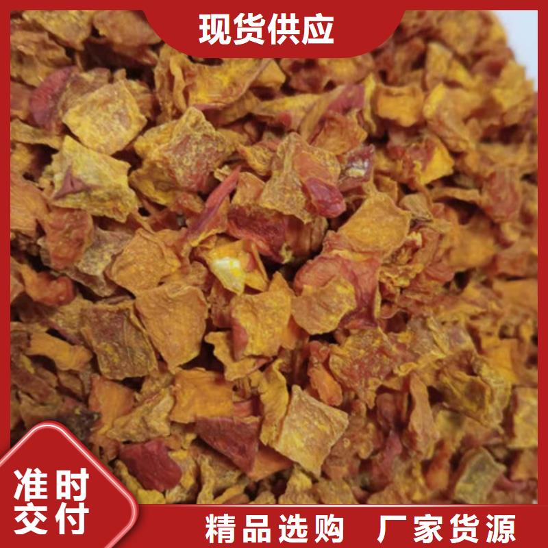 南瓜丁紫薯粉现货批发