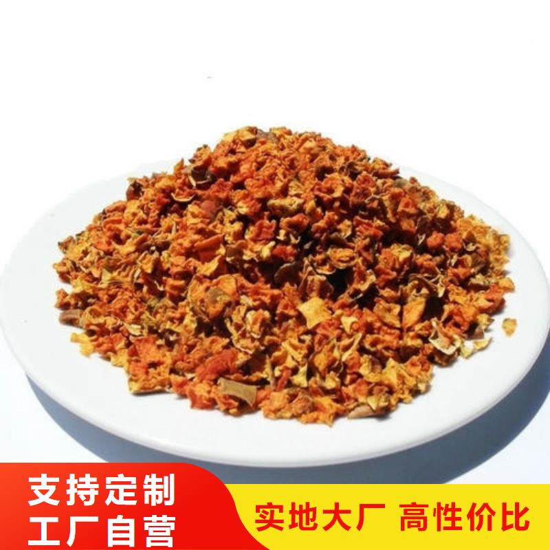 南瓜丁【羽衣甘蓝粉】厂家直销货源充足