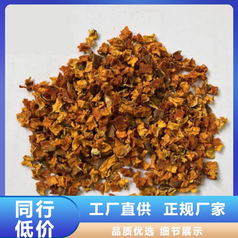 南瓜丁（脱水小金瓜丁）蔬菜粉