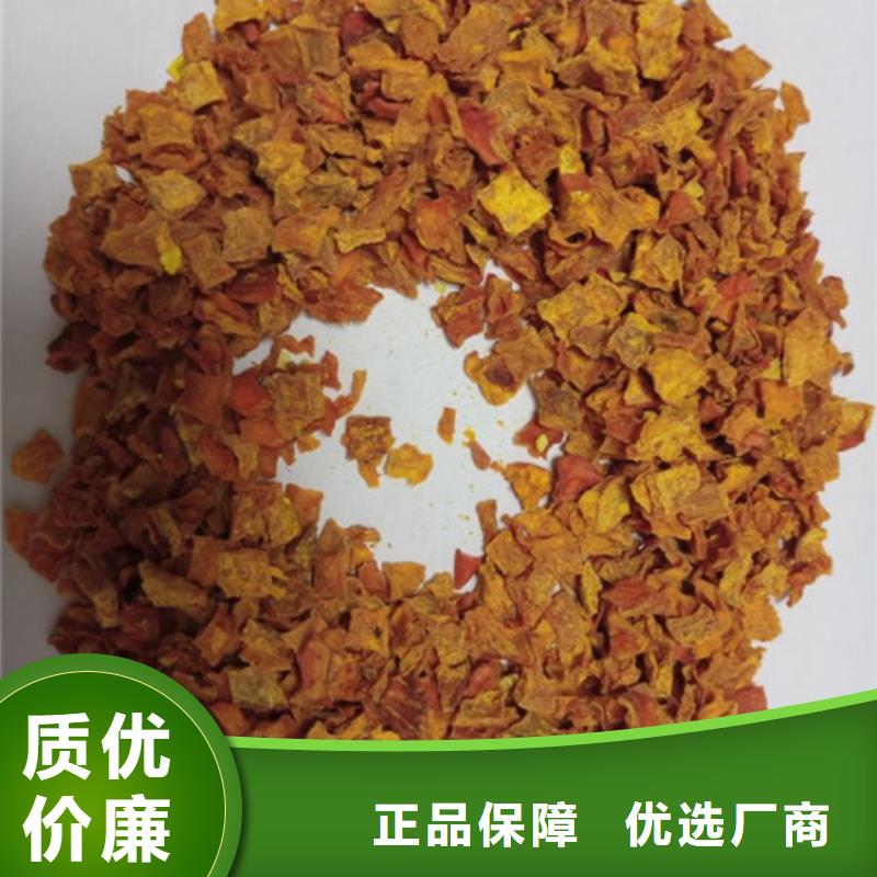 南瓜丁【羽衣甘蓝粉】厂家直销货源充足