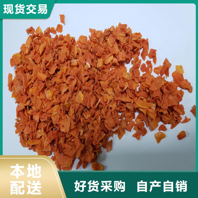 脱水蔬菜胡萝卜丁（不加糖）货源充足