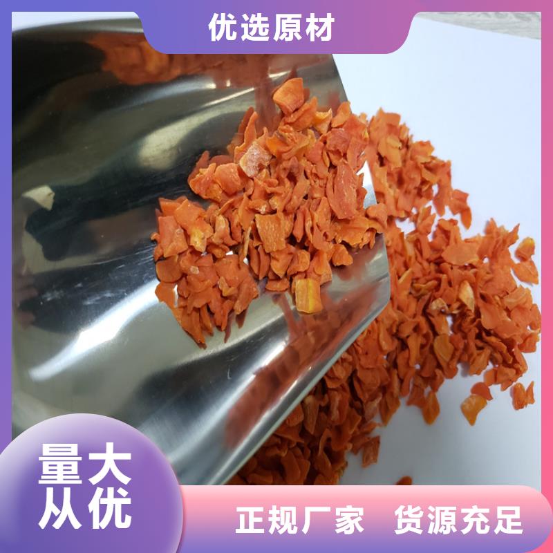 胡萝卜全粉（脱水蔬菜粉）供应商