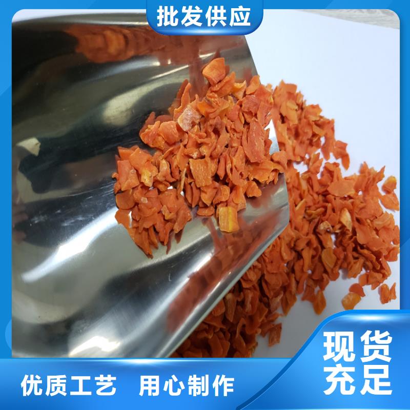 加糖胡萝卜丁面食面点添加