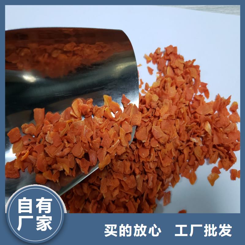 脱水蔬菜加糖胡萝卜丁餐饮食材批发零售